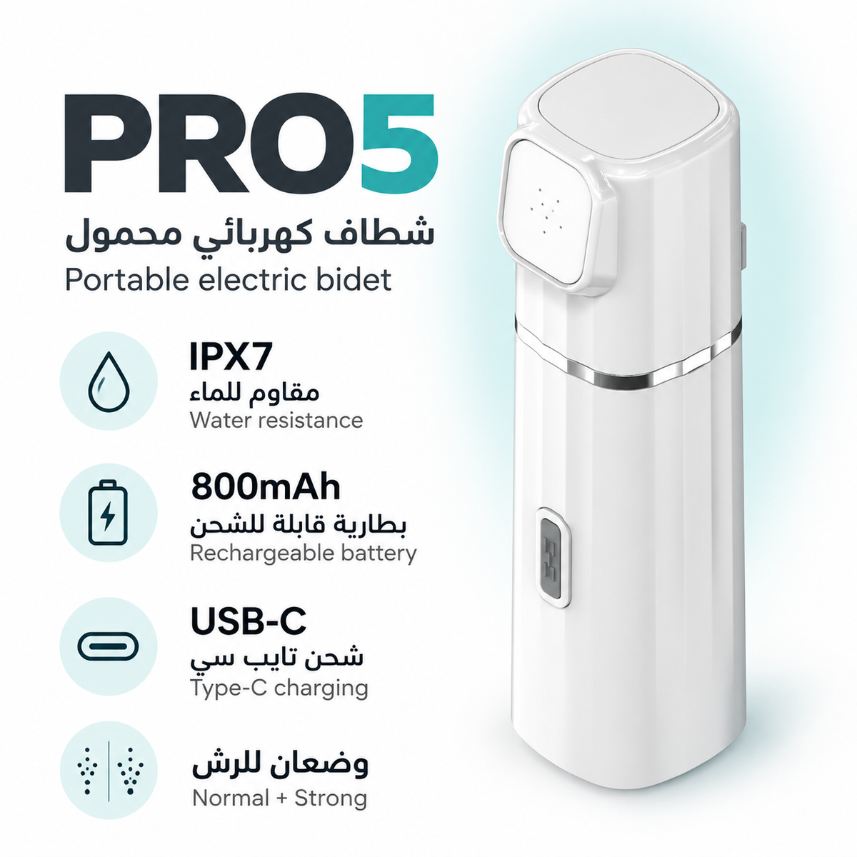 Anawnas Pro5 features in Arabic and English: IPX7 water resistance, 800mAh rechargeable battery, USB-C charging, and normal and strong spray settings.